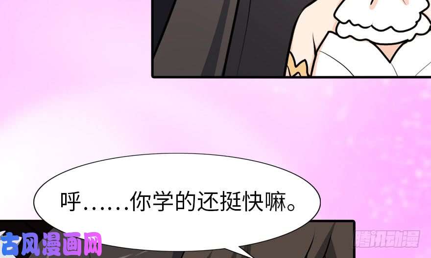我的病毒女友（移动版）041