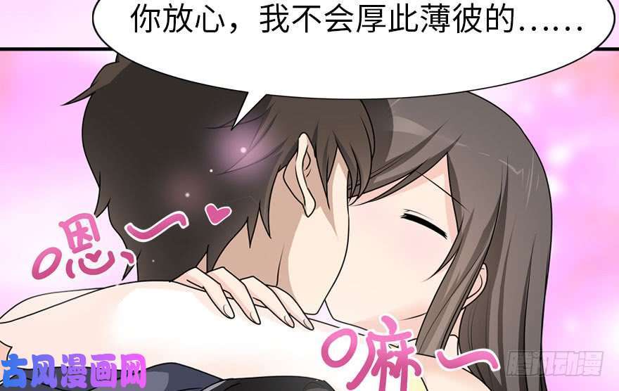 我的病毒女友（移动版）041