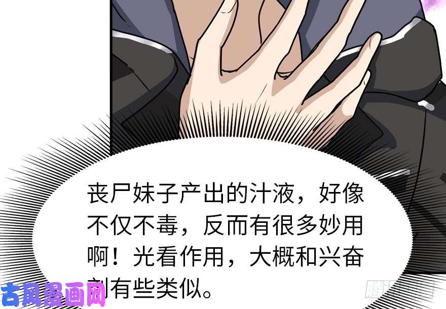 我的病毒女友（移动版）041