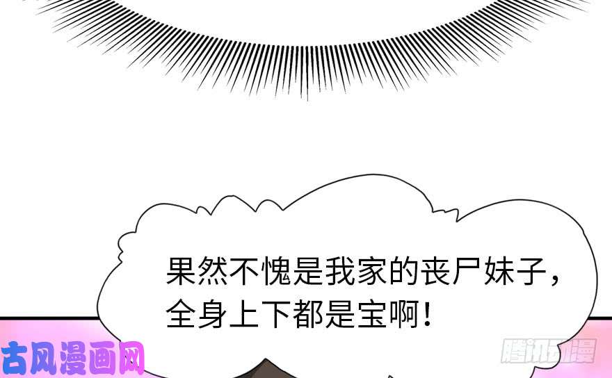 我的病毒女友（移动版）041
