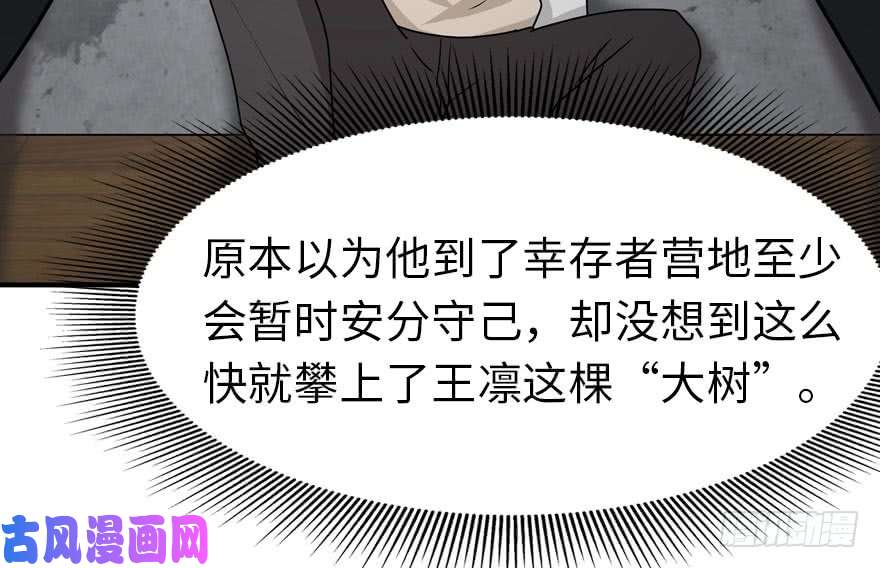 我的病毒女友（移动版）041