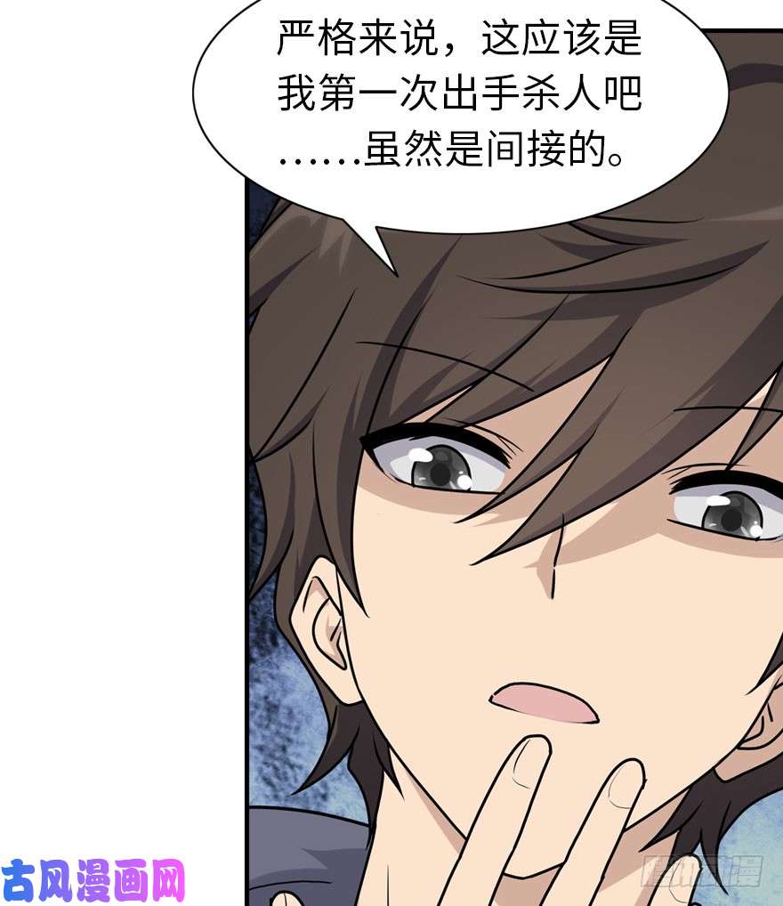 我的病毒女友（移动版）041