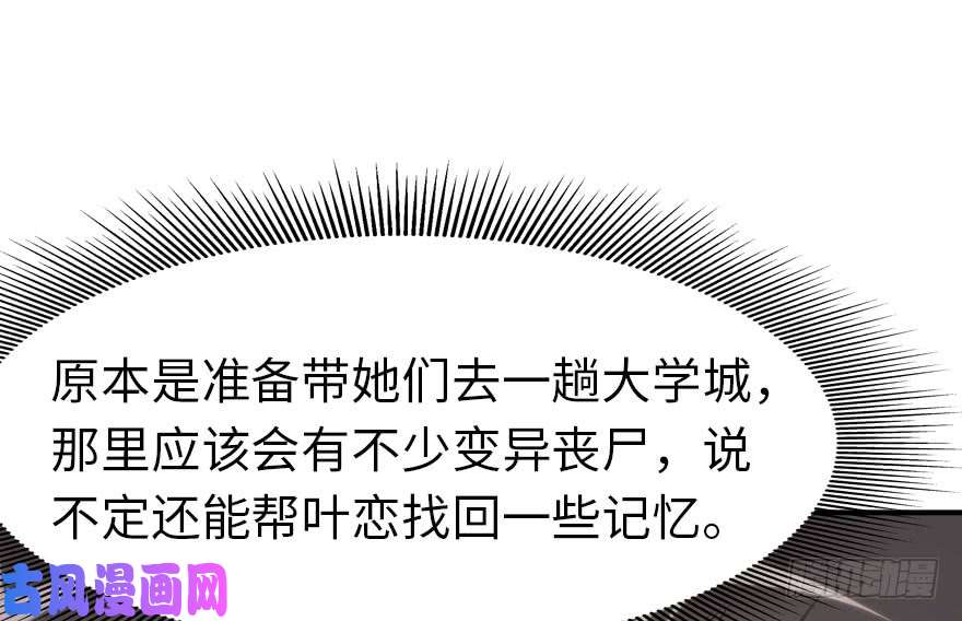 我的病毒女友（移动版）041