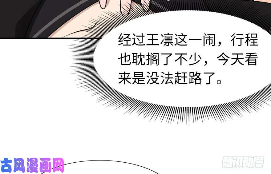 我的病毒女友（移动版）041