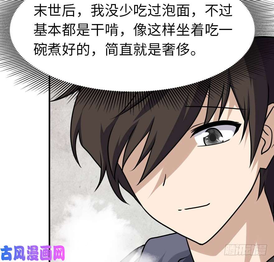 我的病毒女友（移动版）041