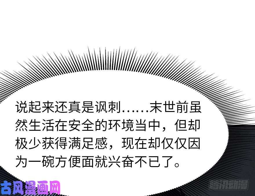 我的病毒女友（移动版）041