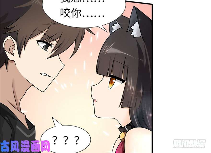 我的病毒女友（移动版）042