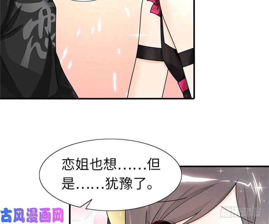 我的病毒女友（移动版）042