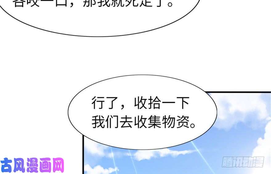 我的病毒女友（移动版）042