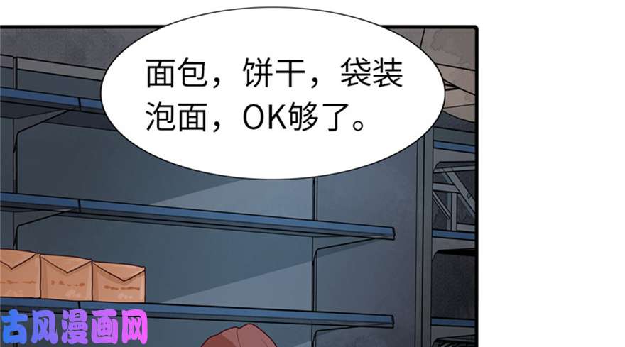 我的病毒女友（移动版）042