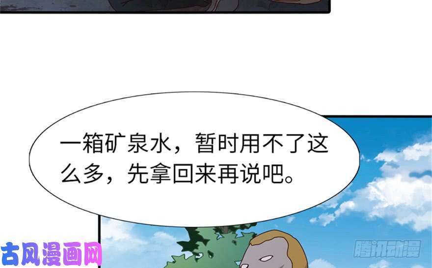 我的病毒女友（移动版）042
