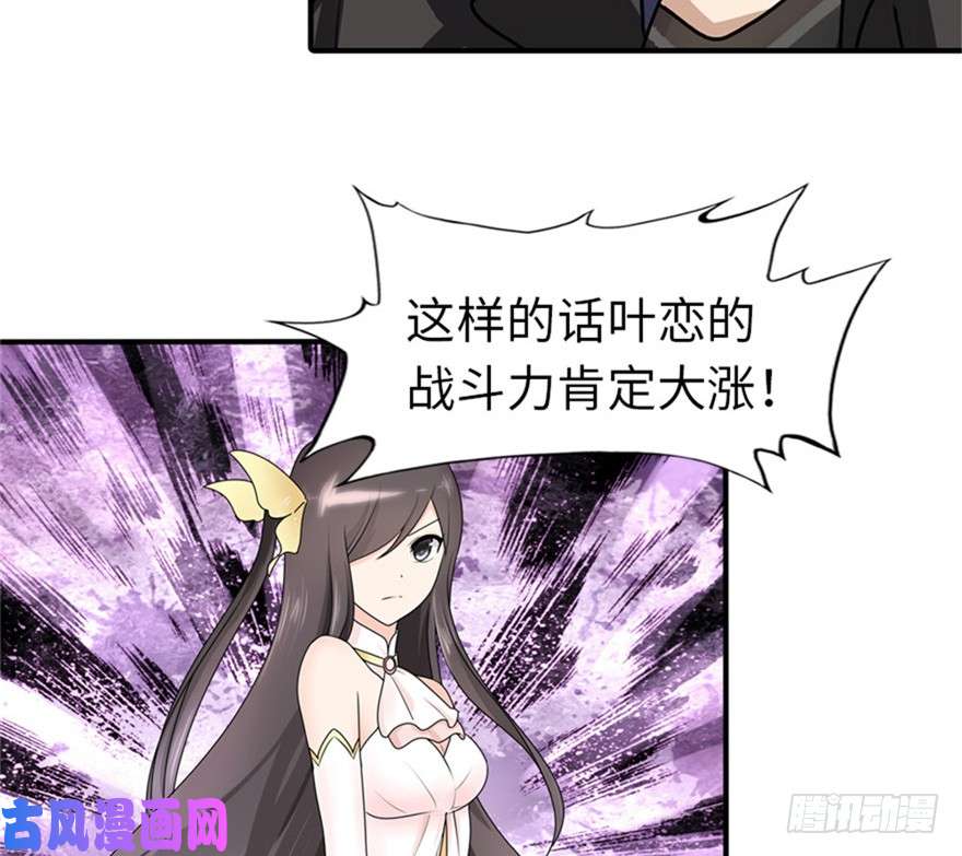 我的病毒女友（移动版）042