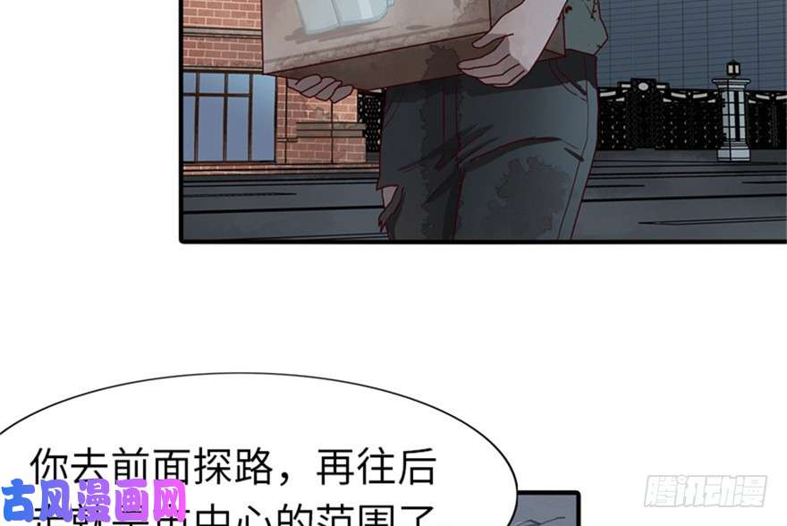 我的病毒女友（移动版）042