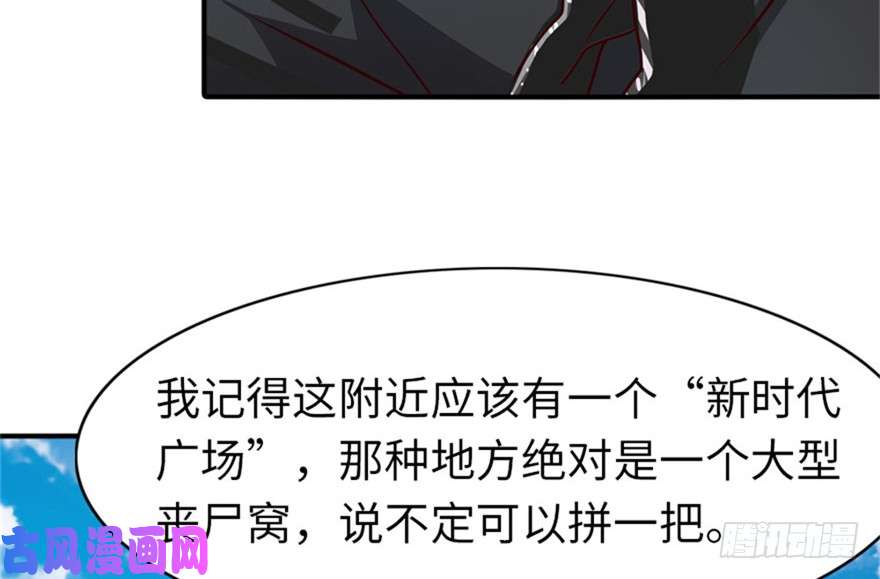 我的病毒女友（移动版）042