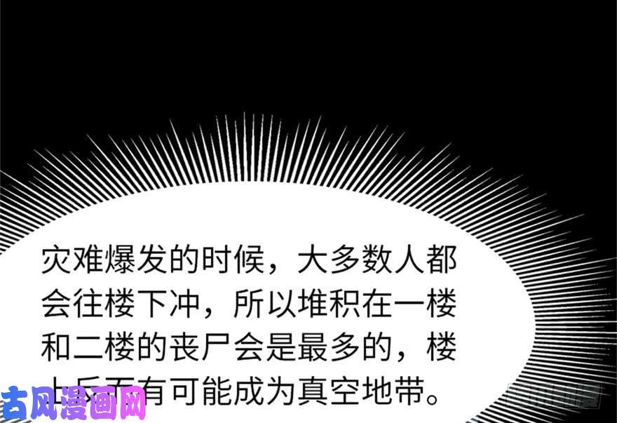 我的病毒女友（移动版）042