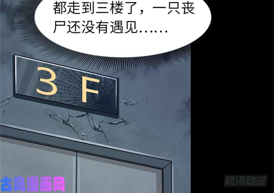 我的病毒女友（移动版）042