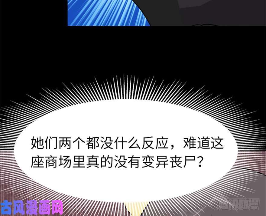 我的病毒女友（移动版）042