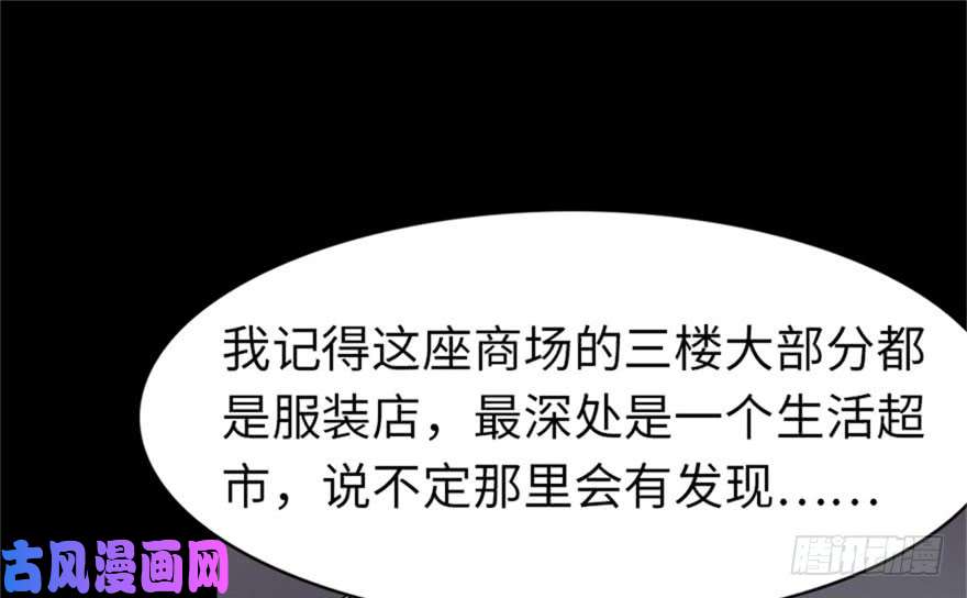 我的病毒女友（移动版）042