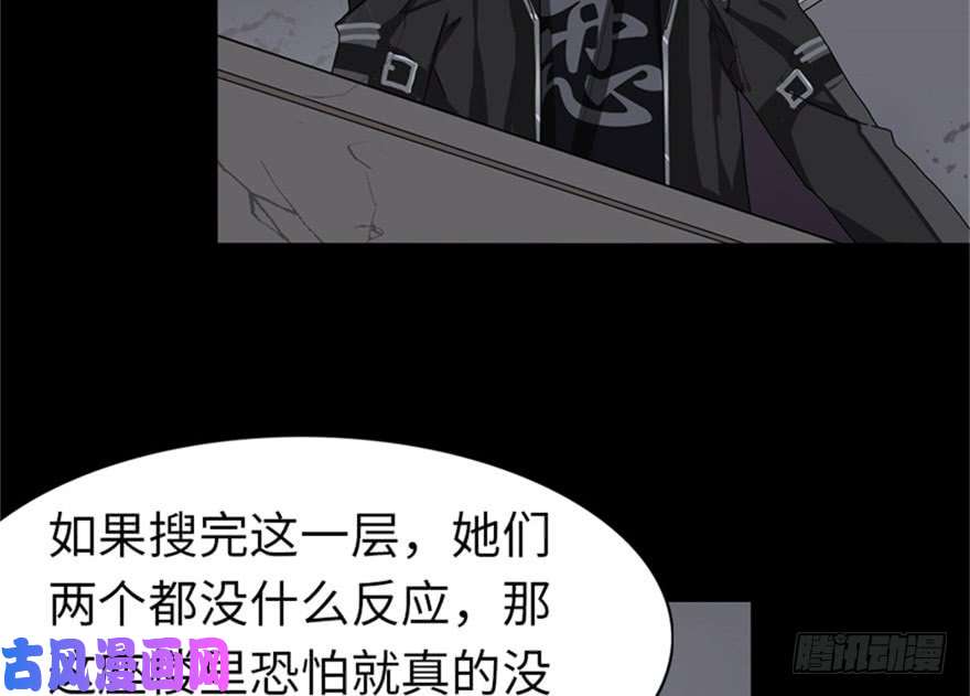 我的病毒女友（移动版）042