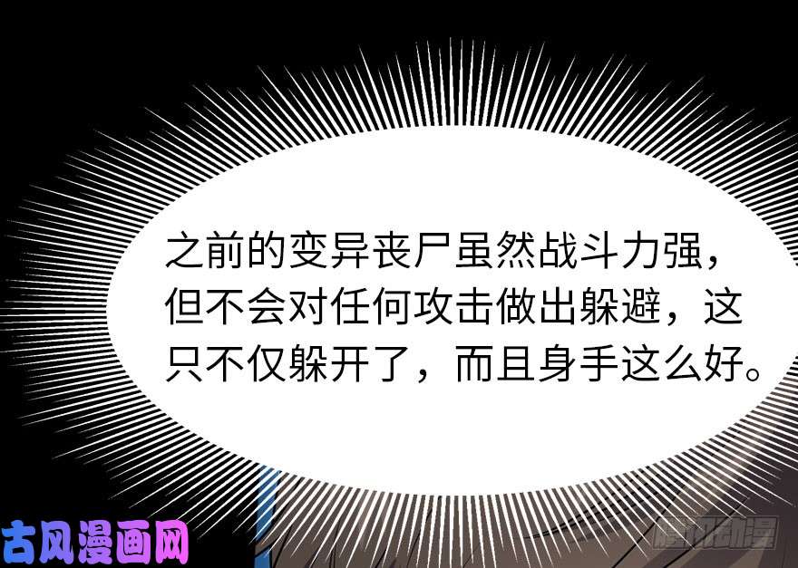我的病毒女友（移动版）043