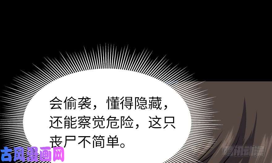 我的病毒女友（移动版）043