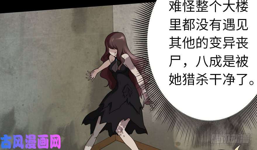 我的病毒女友（移动版）043