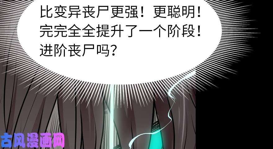 我的病毒女友（移动版）043