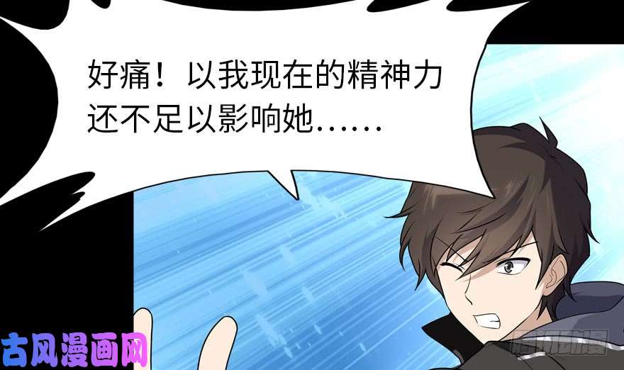 我的病毒女友（移动版）043