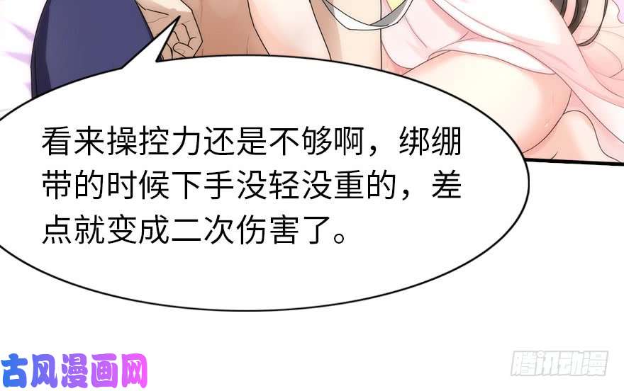 我的病毒女友（移动版）044