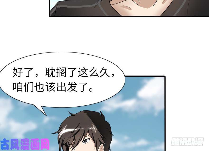我的病毒女友（移动版）044