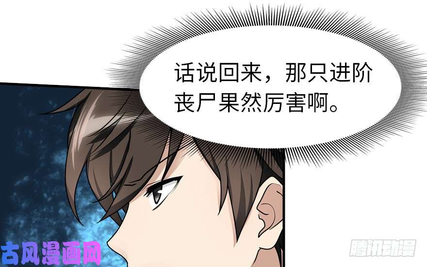 我的病毒女友（移动版）044