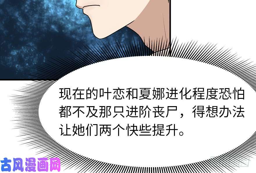 我的病毒女友（移动版）044
