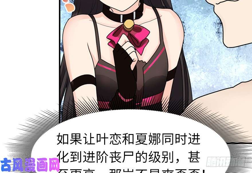 我的病毒女友（移动版）044