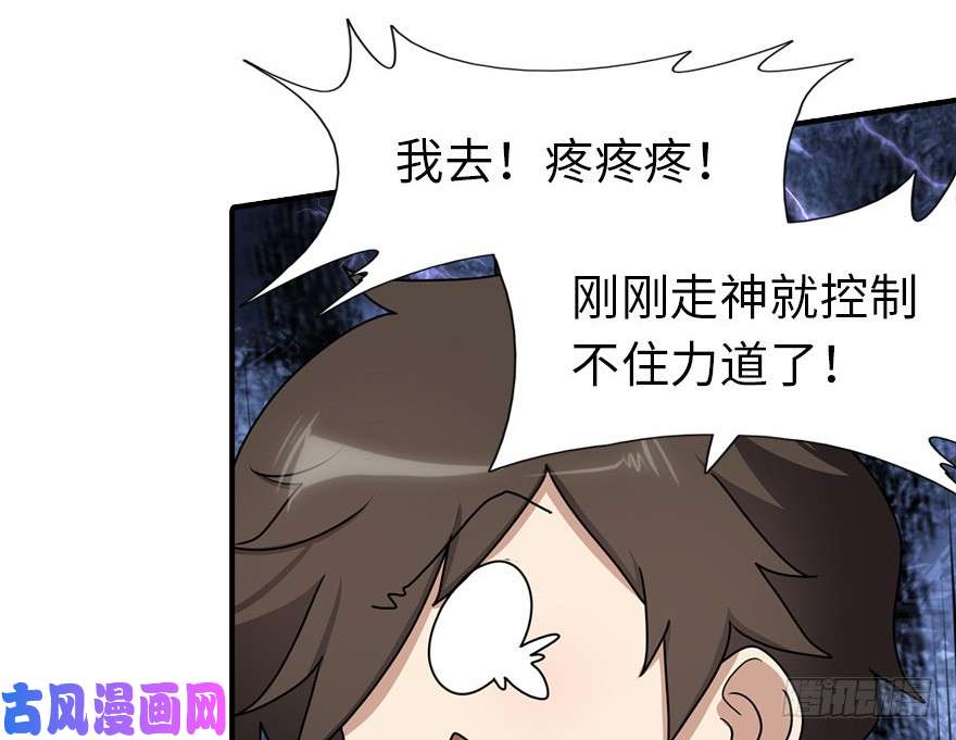 我的病毒女友（移动版）044