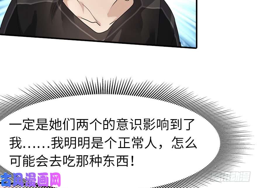 我的病毒女友（移动版）044