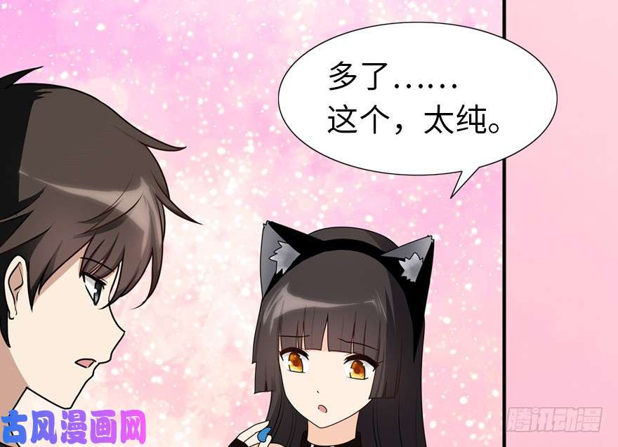 我的病毒女友（移动版）044