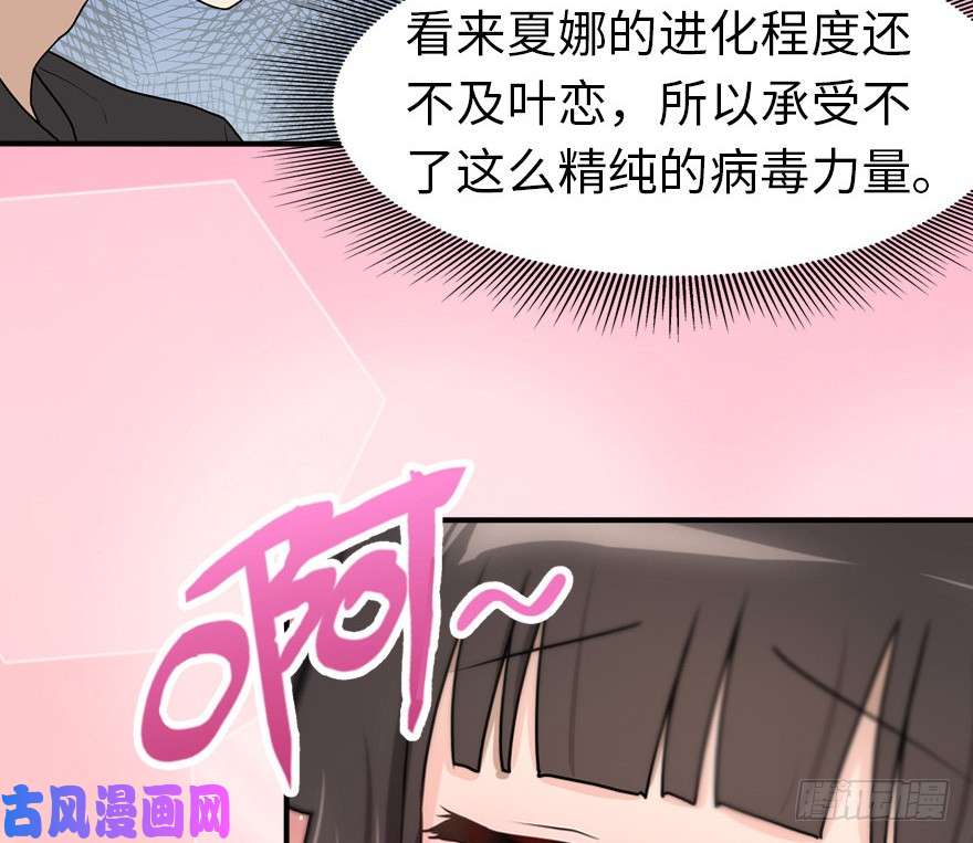 我的病毒女友（移动版）044