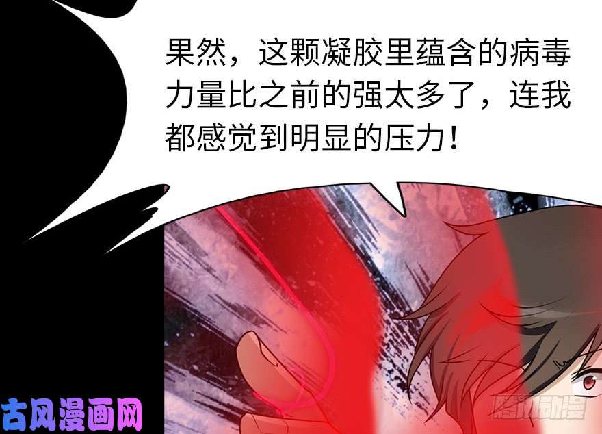 我的病毒女友（移动版）044