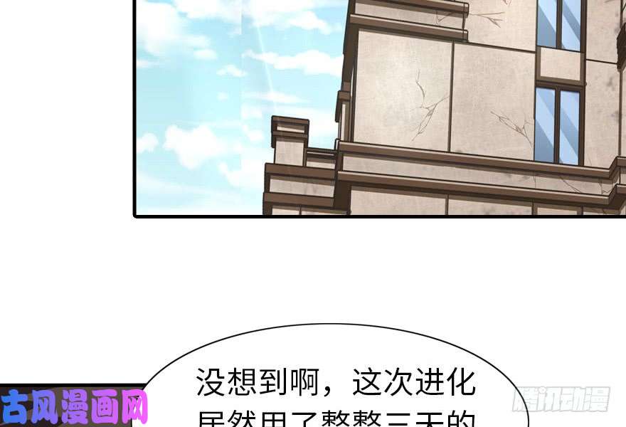 我的病毒女友（移动版）044