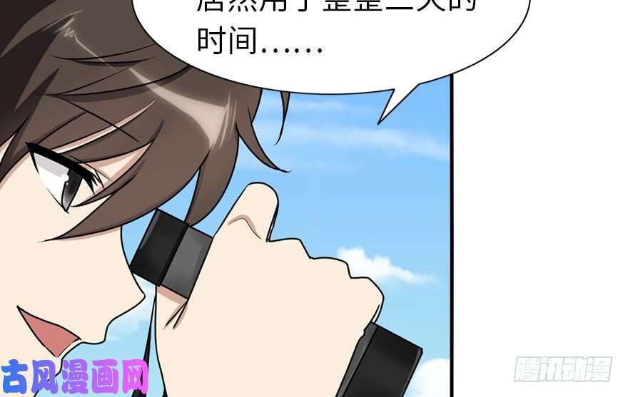 我的病毒女友（移动版）044