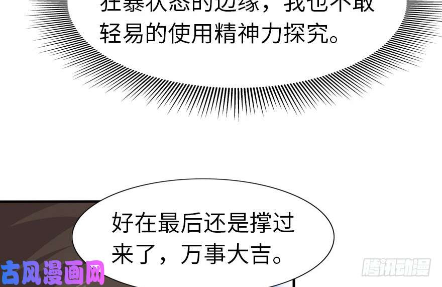 我的病毒女友（移动版）044