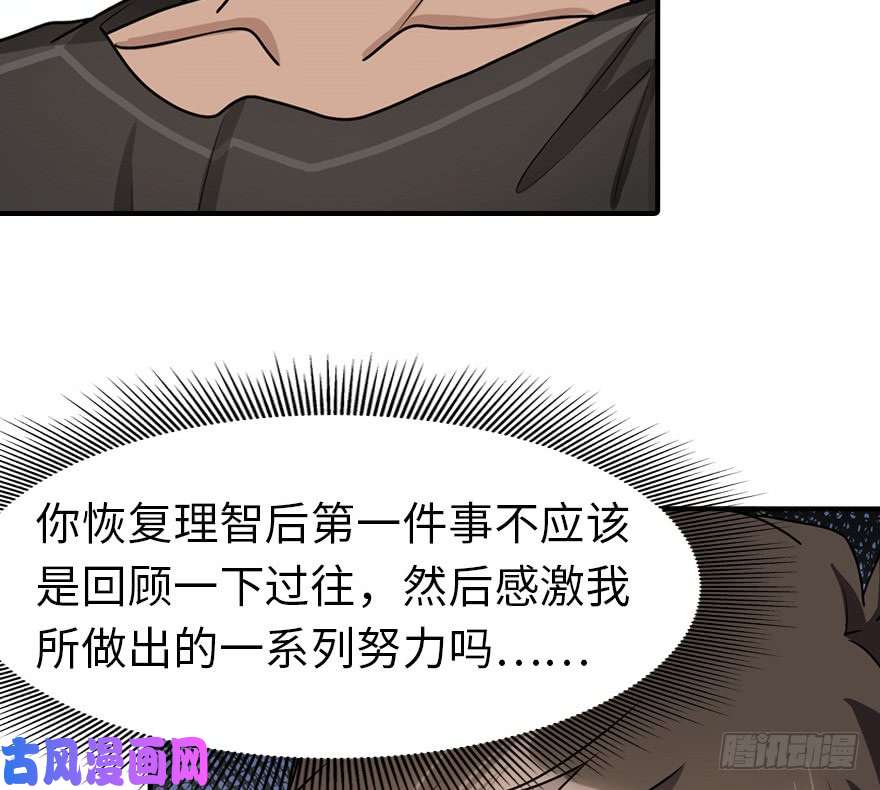 我的病毒女友（移动版）044