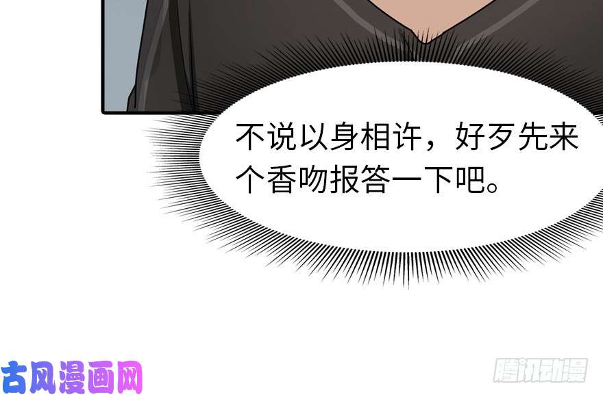 我的病毒女友（移动版）044