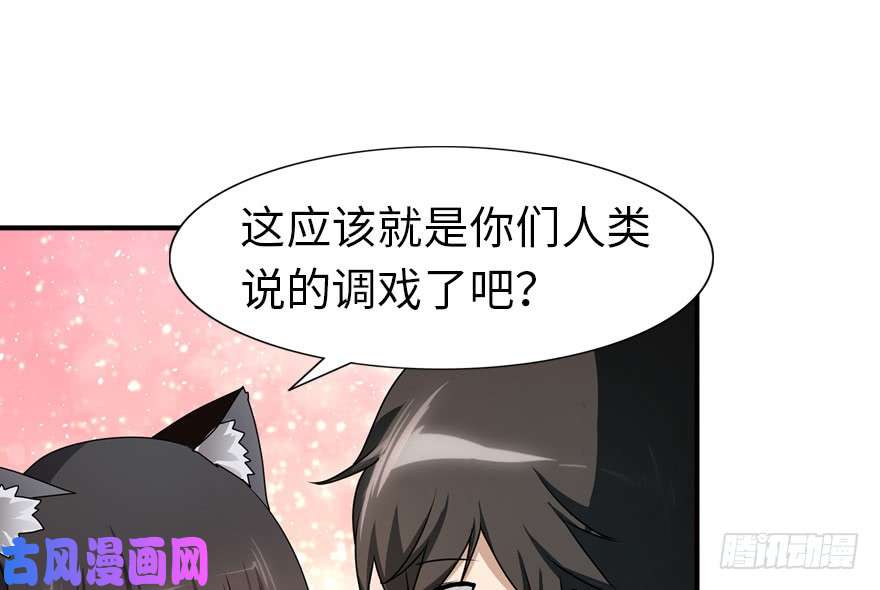 我的病毒女友（移动版）044