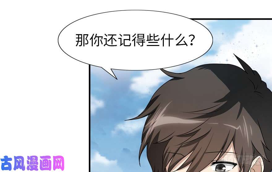 我的病毒女友（移动版）044