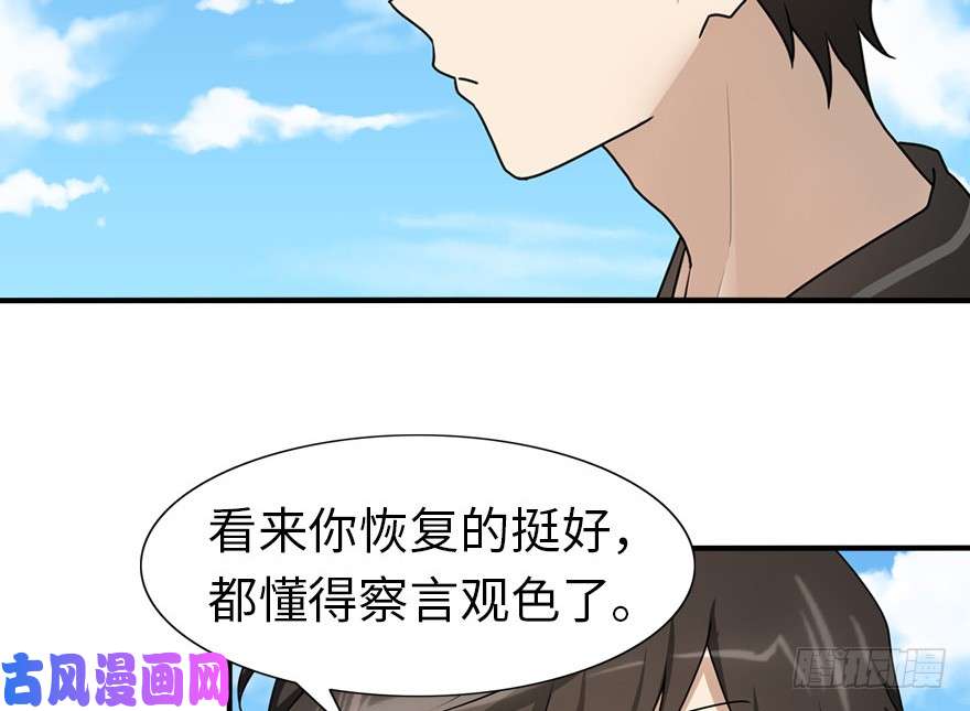 我的病毒女友（移动版）044