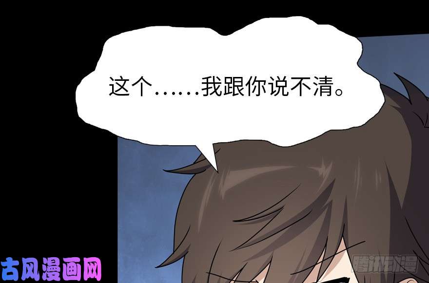 我的病毒女友（移动版）045