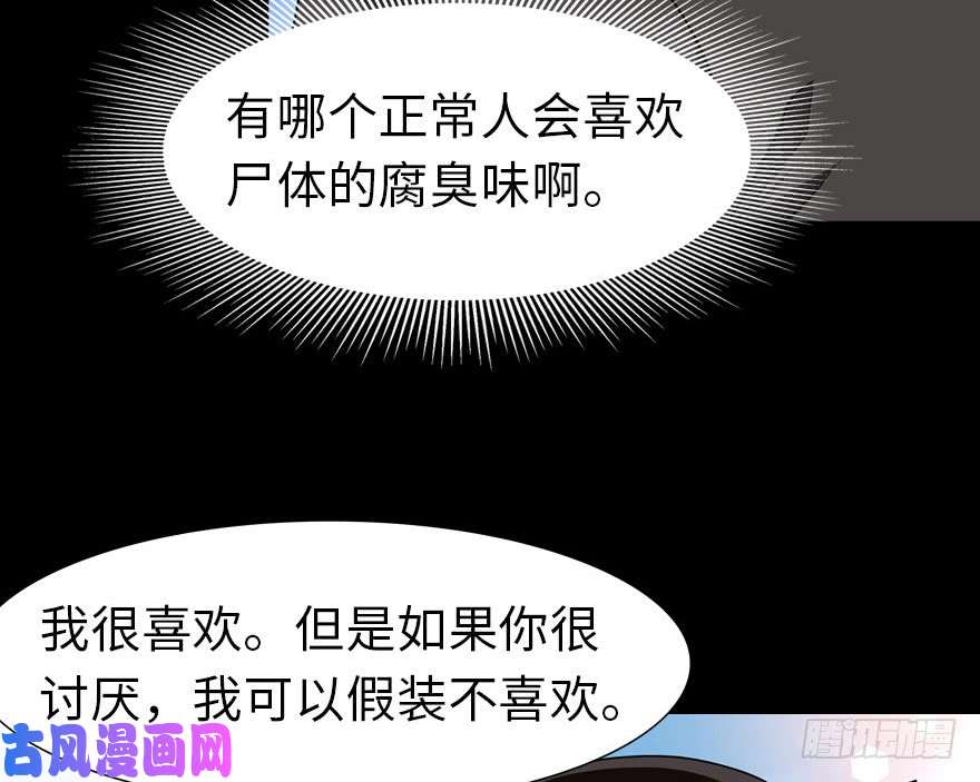 我的病毒女友（移动版）045