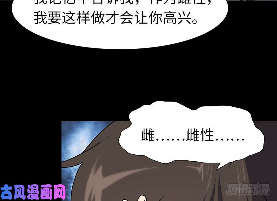 我的病毒女友（移动版）045