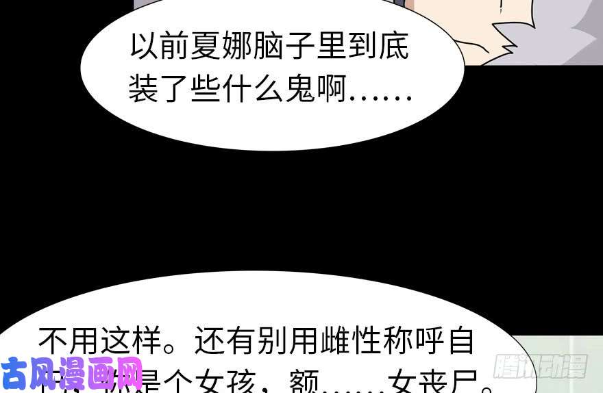 我的病毒女友（移动版）045